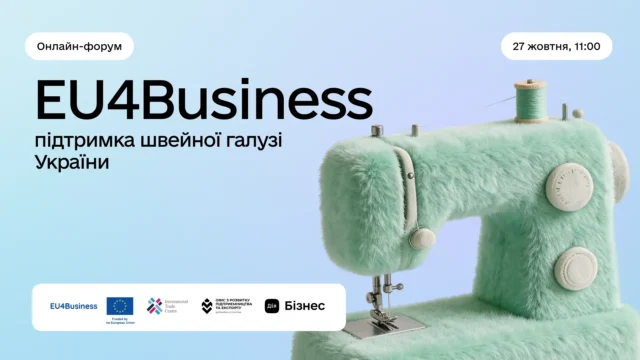Онлайн-форум EU4Business: підтримка швейної галузі України Онлайн-форум-для-представників-швейної-галузі-України