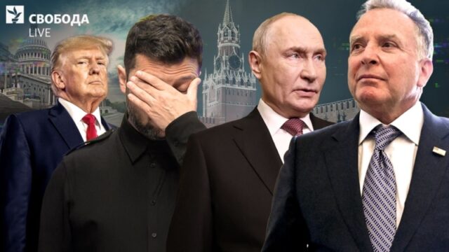 Переговори між Україною, США та Росією заплановані на листопад Вимагатимуть-виходу-з-Донбасу?-Переговори-з-Путіним,-дилема-Зеленського,-мирна-угода