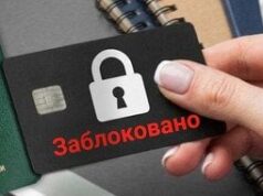 Мобілізація в Україні та блокування рахунків: як по-новому хочуть покарати ухилянтів Мобілізація-в Україні-та блокування-рахунків:-як по-новому-хочуть-покарати-ухилянтів