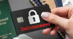 Мобілізація в Україні та блокування рахунків: як по-новому хочуть покарати ухилянтів Мобілізація-в Україні-та блокування-рахунків:-як по-новому-хочуть-покарати-ухилянтів