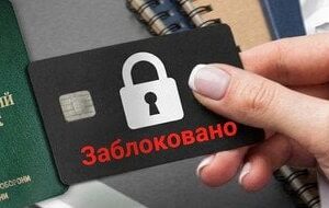 Мобілізація-в Україні-та блокування-рахунків:-як по-новому-хочуть-покарати-ухилянтів Мобілізація-в Україні-та блокування-рахунків:-як по-новому-хочуть-покарати-ухилянтів