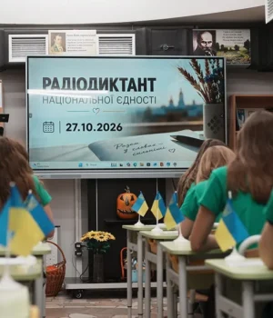 ze_diktant_01.webp Президент Зеленський привітав українців із Днем української писемності та мови