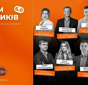 forumproldzezdlor.webp В Одесі відбудеться Форум практиків бізнесу 6.0
