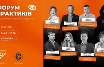 В Одесі відбудеться Форум практиків бізнесу 6.0 В Одесі відбудеться Форум практиків бізнесу 6.0