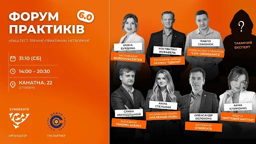 В Одесі відбудеться Форум практиків бізнесу 6.0 В Одесі відбудеться Форум практиків бізнесу 6.0