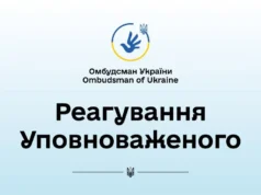 У Луцьку перевіряють можливе перевищення повноважень військовими ТЦК У Луцьку перевіряють можливе перевищення повноважень військовими ТЦК