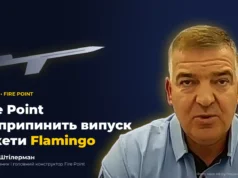 Fire Point продовжує виробництво ракет “Фламінго” та розробляє нові балістичні моделі fire-point-не-робитиме-нових-крилатих-ракет,-бо-"Фламінго"-достатньо:-Штілерман-в-ефірі-марафону-пояснив.