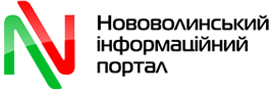 Нововолинський інформаційний портал